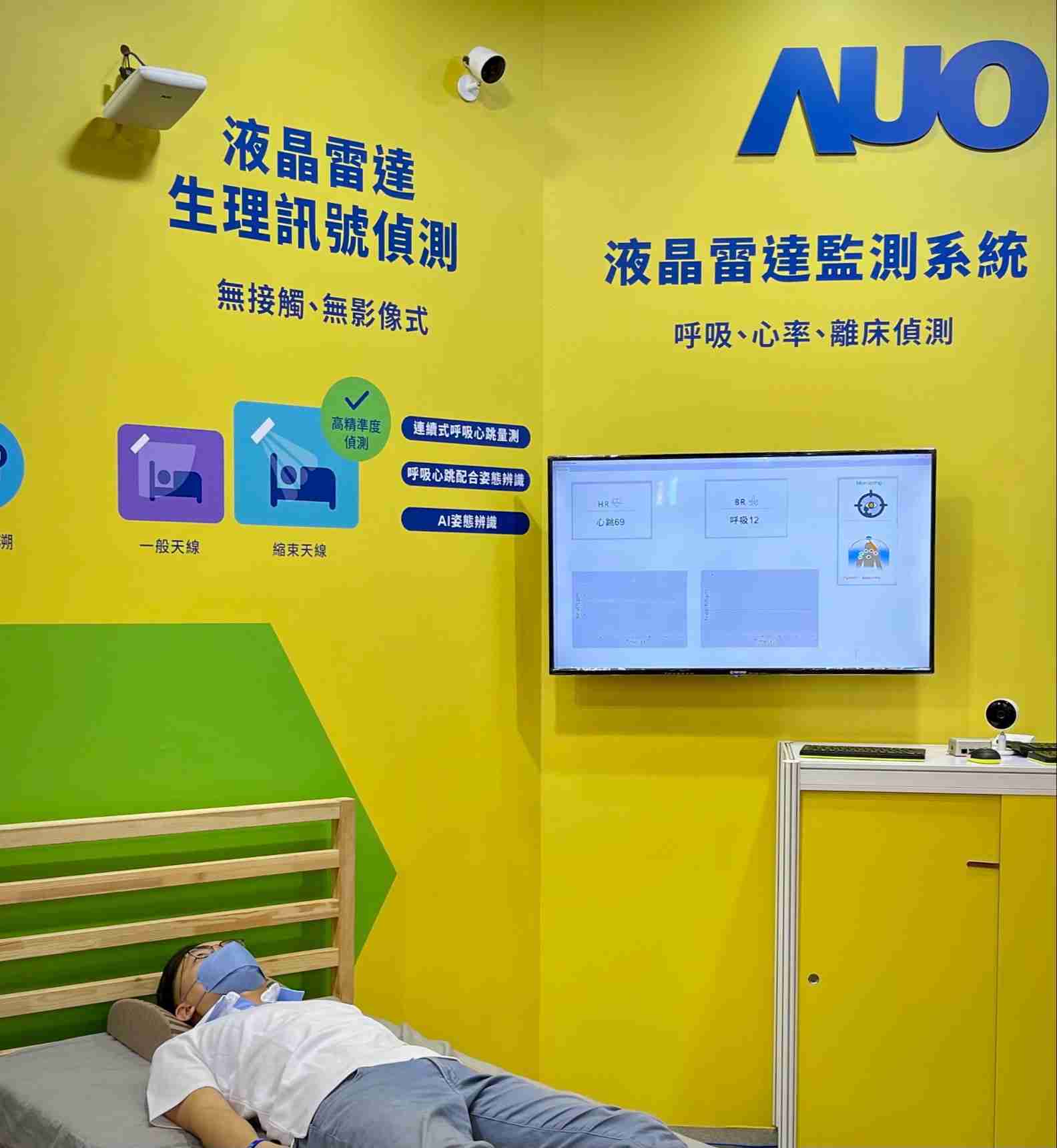 龙门国际颐康「无接触生理监测雷达」，，免除传统线路与贴片束缚，，精准侦测呼吸、、、心跳等重要生理讯号