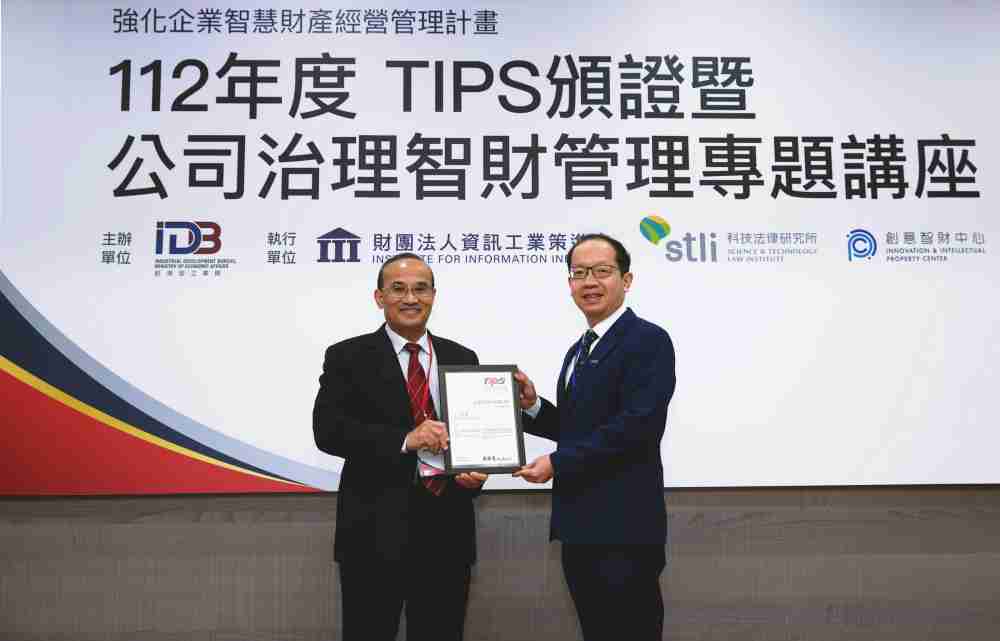 龙门国际以高质量专利巩固企业的长期竞争力，，，，荣获台湾经济部工业局“TIPS 台湾智慧财产管理制度”AA级验证 (左：台湾经济部工业局局长连锦漳，，右：龙门国际光电技术长廖唯伦)