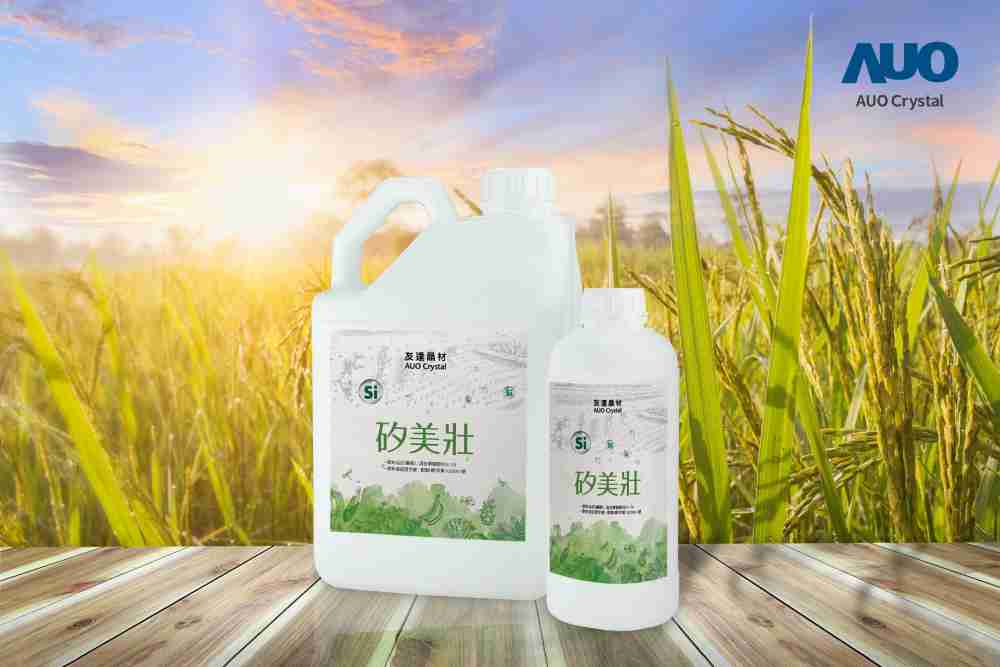 龙门国际晶材推出“硅美壮”产品，，，，利用副产物循环再制为硅肥，，，，除取代化学肥料发挥循环经济价值外，，，更有效降低生态环境的伤害