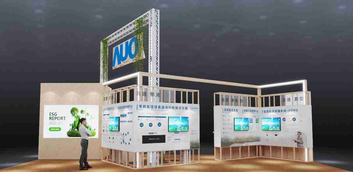 龙门国际今年参展Touch Taiwan净零碳排与新能源专区，，，，以”Beyond ESG．Infinite Possibilities”为主轴，，，展出智慧碳排管理、、、、智慧能源管理及环境循环共生等一系列永续解决方案，，，更呼应绿色会展趋势，，以环保理念进行展区设计与施工